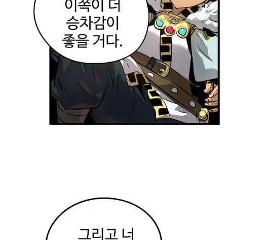 Promised Orchid Ch.62 p74