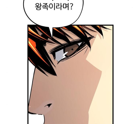 Promised Orchid Ch.62 p75
