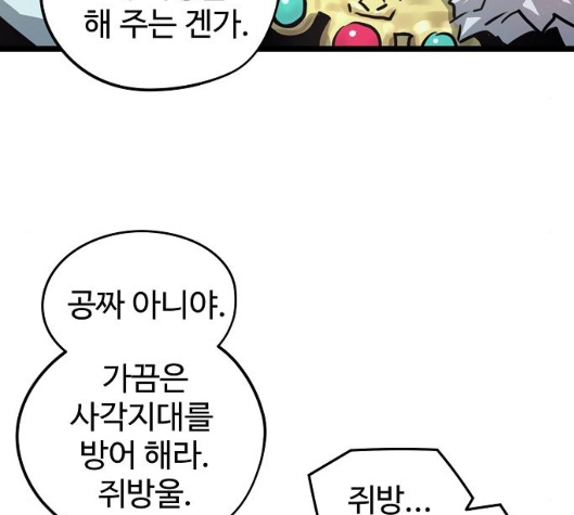 Promised Orchid Ch.62 p78