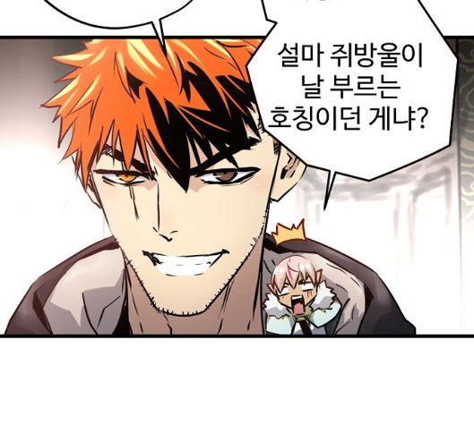 Promised Orchid Ch.62 p79