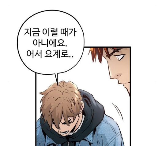 Promised Orchid Ch.62 p8