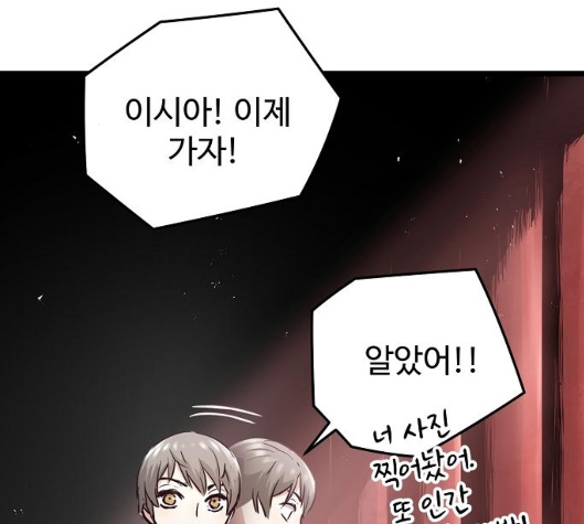 Promised Orchid Ch.62 p80