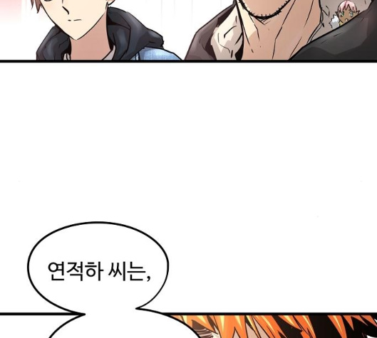 Promised Orchid Ch.62 p83