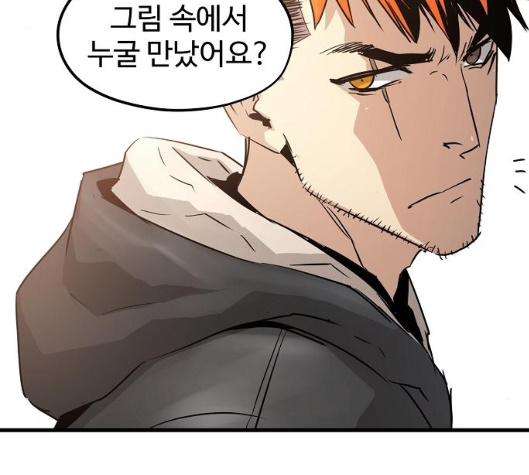 Promised Orchid Ch.62 p84