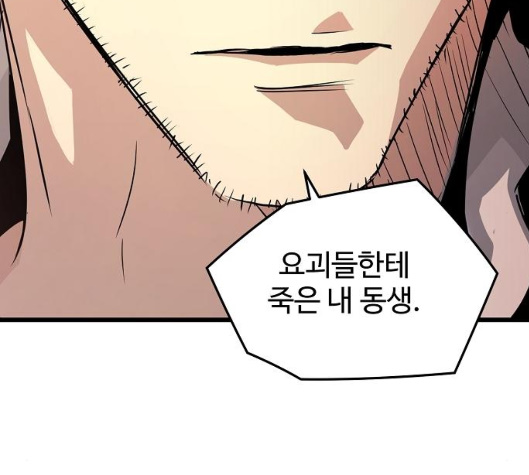 Promised Orchid Ch.62 p87