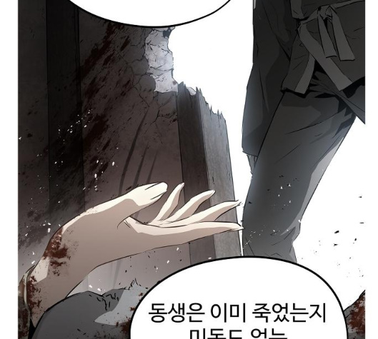 Promised Orchid Ch.62 p89