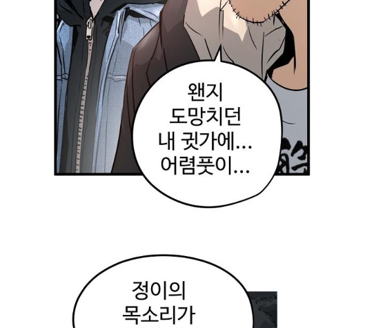 Promised Orchid Ch.62 p94