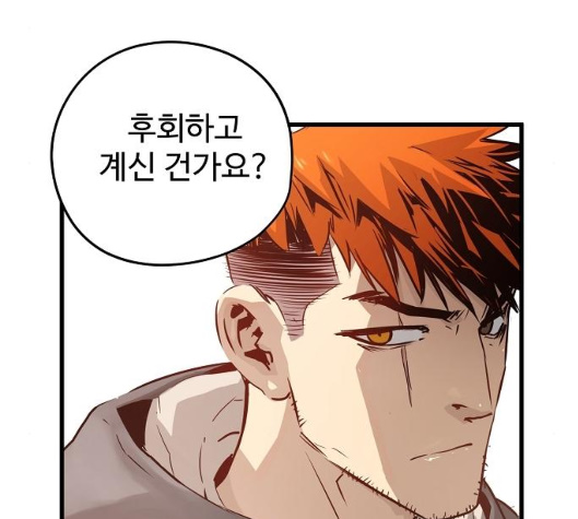 Promised Orchid Ch.62 p99