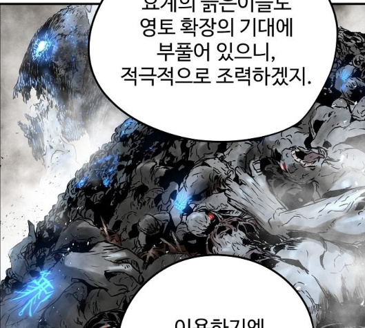 Promised Orchid Ch.63 p10