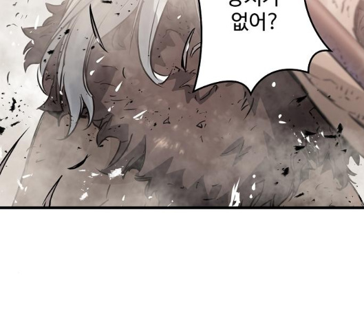 Promised Orchid Ch.63 p105