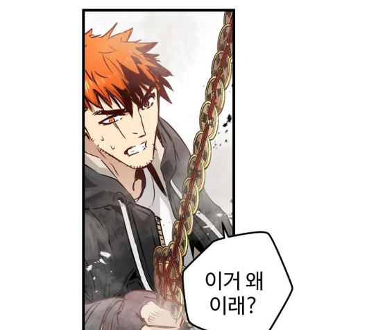 Promised Orchid Ch.63 p106