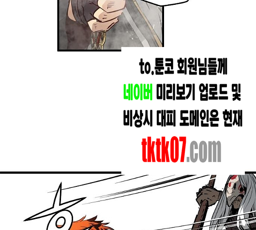 Promised Orchid Ch.63 p107