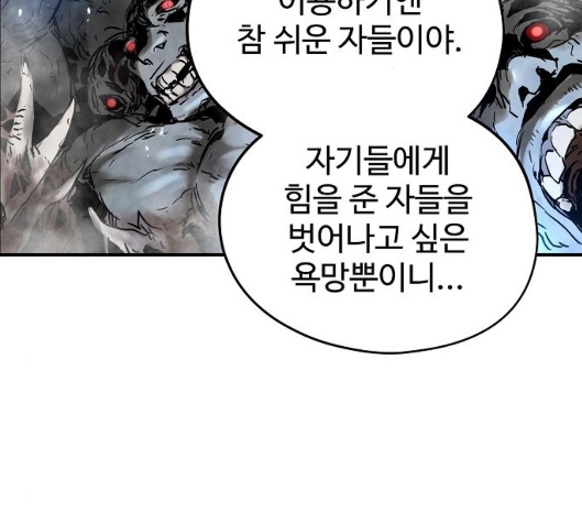 Promised Orchid Ch.63 p11