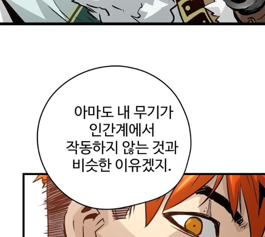 Promised Orchid Ch.63 p115