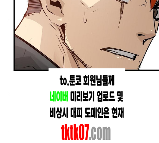 Promised Orchid Ch.63 p116