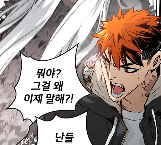 Promised Orchid Ch.63 p118