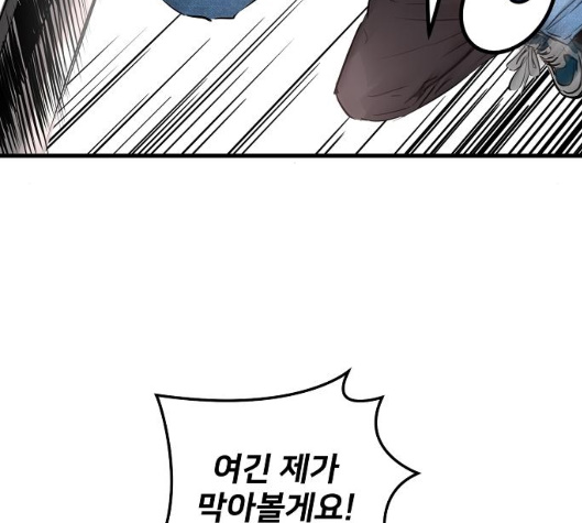 Promised Orchid Ch.63 p121