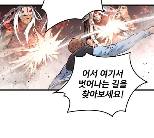 Promised Orchid Ch.63 p122