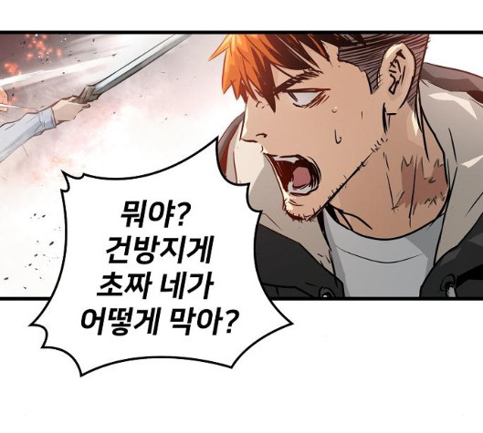 Promised Orchid Ch.63 p123