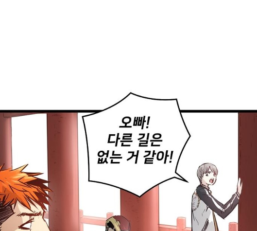 Promised Orchid Ch.63 p124