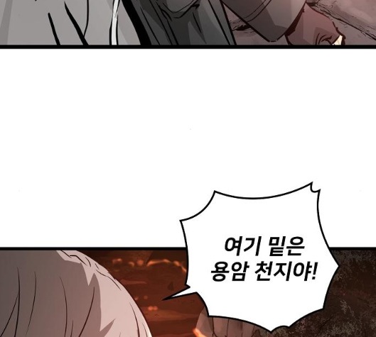 Promised Orchid Ch.63 p126