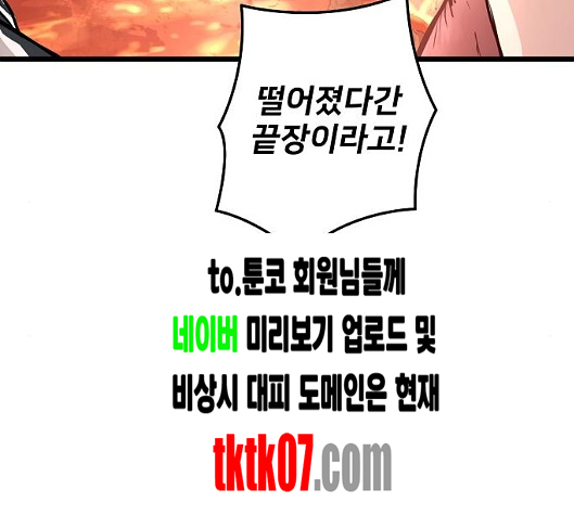 Promised Orchid Ch.63 p128