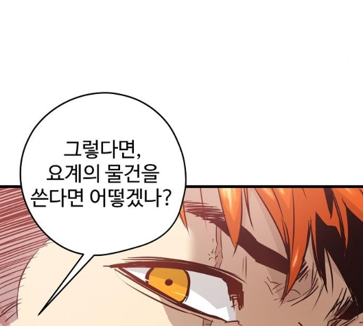Promised Orchid Ch.63 p129