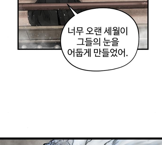 Promised Orchid Ch.63 p13