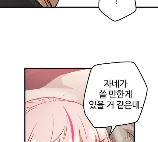 Promised Orchid Ch.63 p131