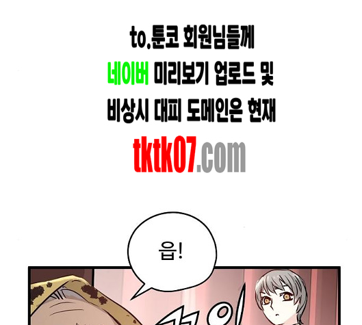 Promised Orchid Ch.63 p133