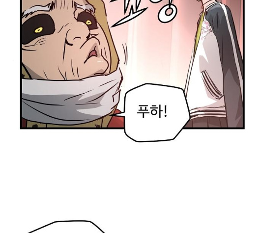 Promised Orchid Ch.63 p134