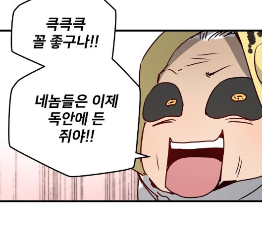 Promised Orchid Ch.63 p135