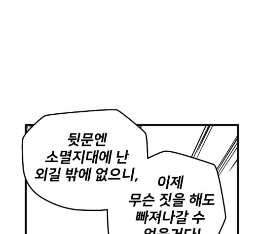 Promised Orchid Ch.63 p136