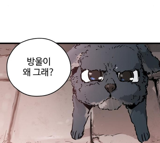 Promised Orchid Ch.63 p141