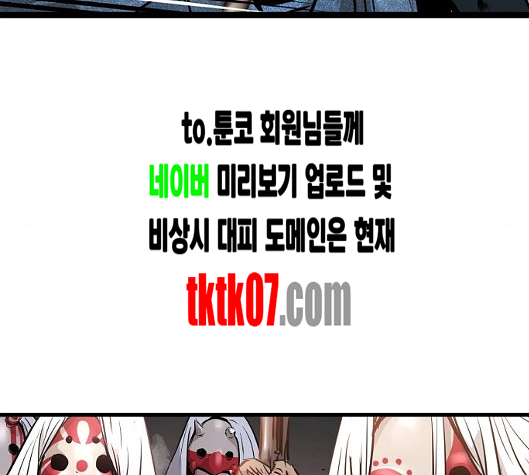 Promised Orchid Ch.63 p145