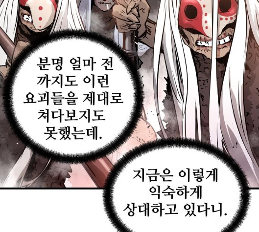 Promised Orchid Ch.63 p146