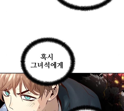 Promised Orchid Ch.63 p147