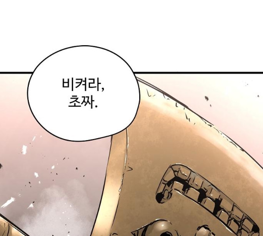 Promised Orchid Ch.63 p151