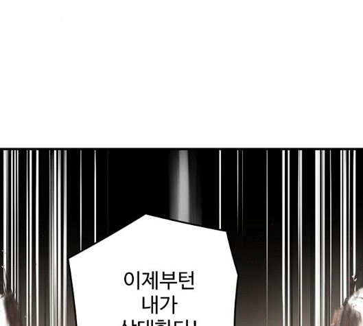 Promised Orchid Ch.63 p154