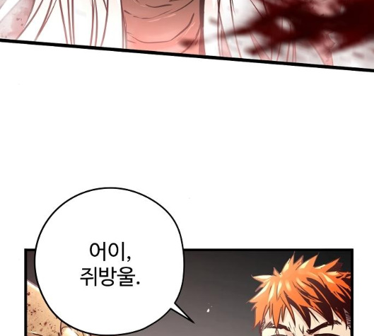 Promised Orchid Ch.63 p161