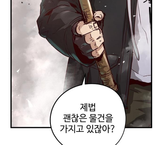 Promised Orchid Ch.63 p163