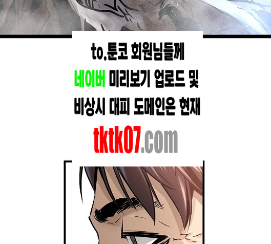 Promised Orchid Ch.63 p17