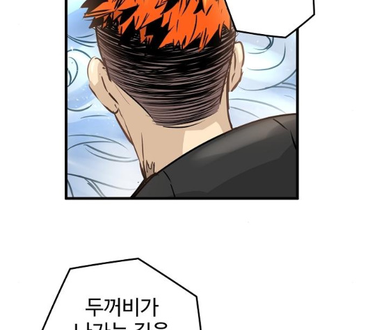 Promised Orchid Ch.63 p172