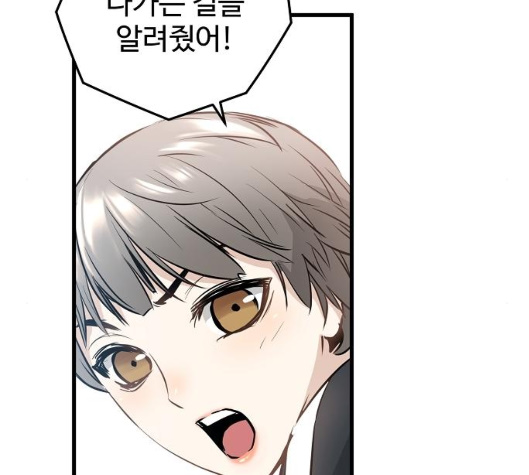 Promised Orchid Ch.63 p173