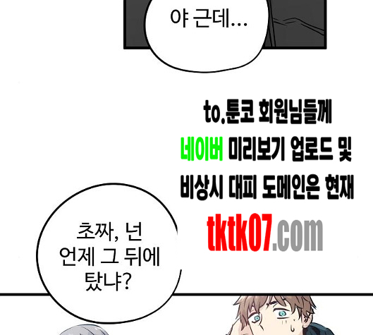 Promised Orchid Ch.63 p176