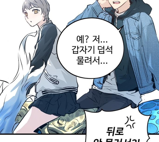 Promised Orchid Ch.63 p177