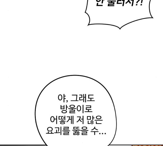 Promised Orchid Ch.63 p178