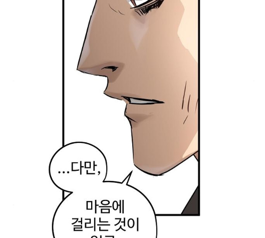 Promised Orchid Ch.63 p18