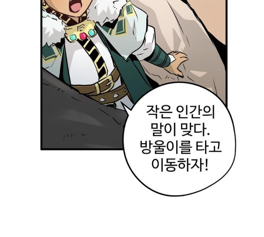 Promised Orchid Ch.63 p183