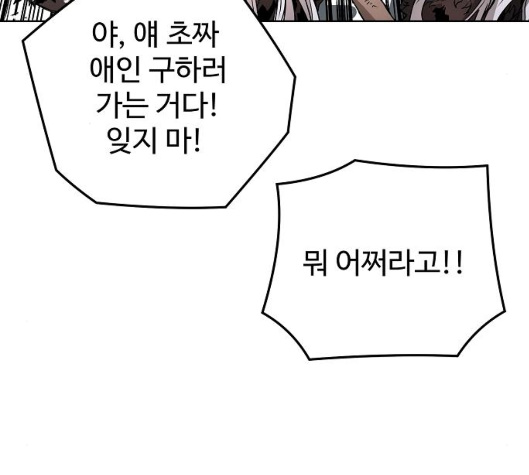 Promised Orchid Ch.63 p189